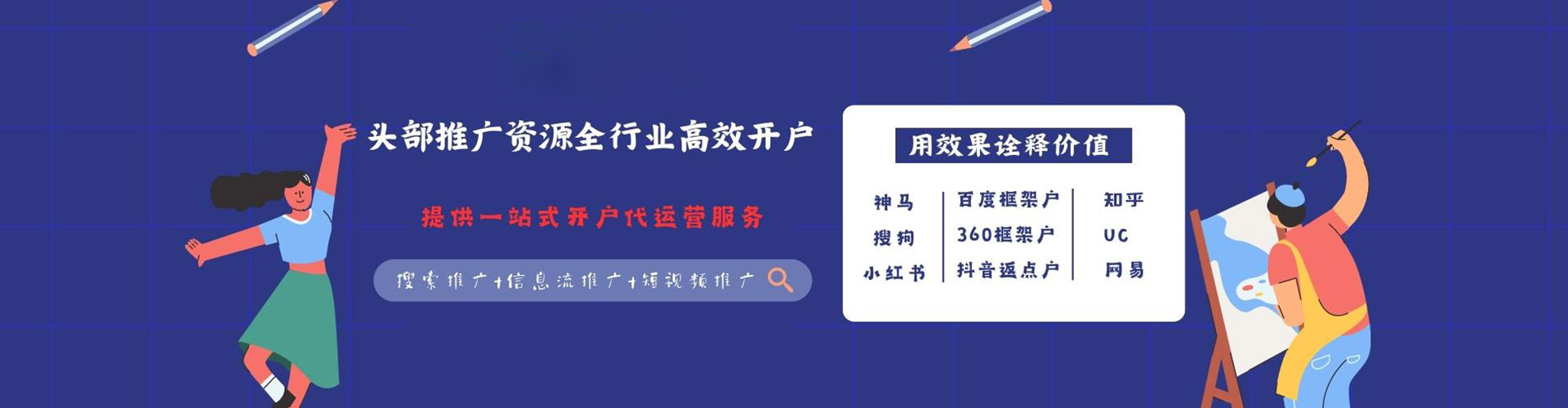 镇康百度运营推广