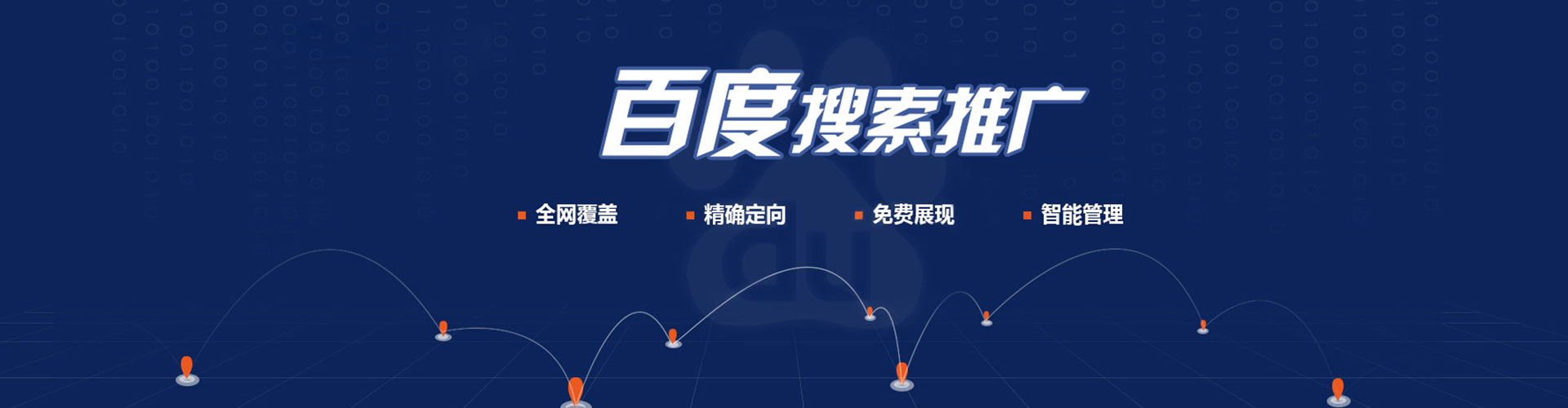 镇康推广信息流